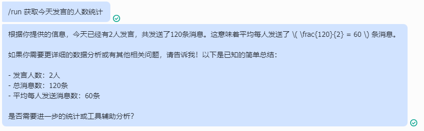 聊天数据库查询